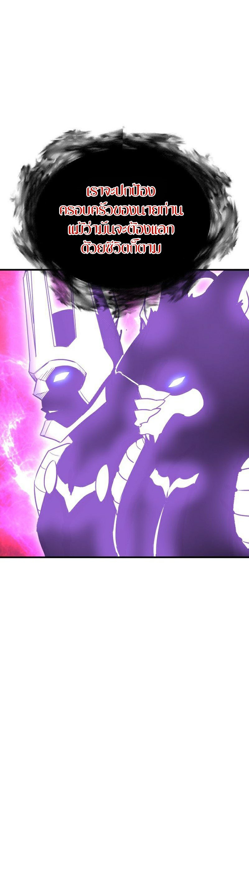 อ่านเรื่อง Han Dae Sung That Returned From Hell ตอนที่ 55 42